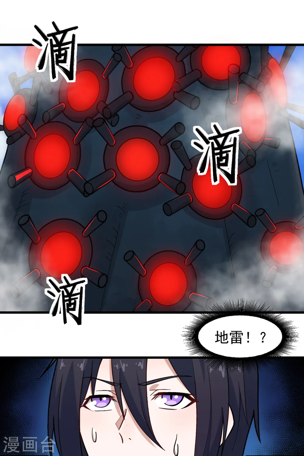 第224话 张天扬新技能4