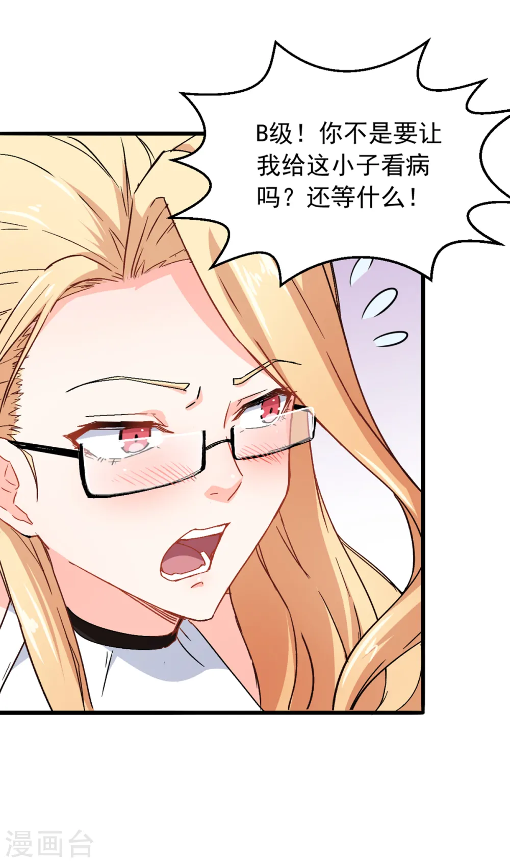 第27话 林巧巧的秘密30