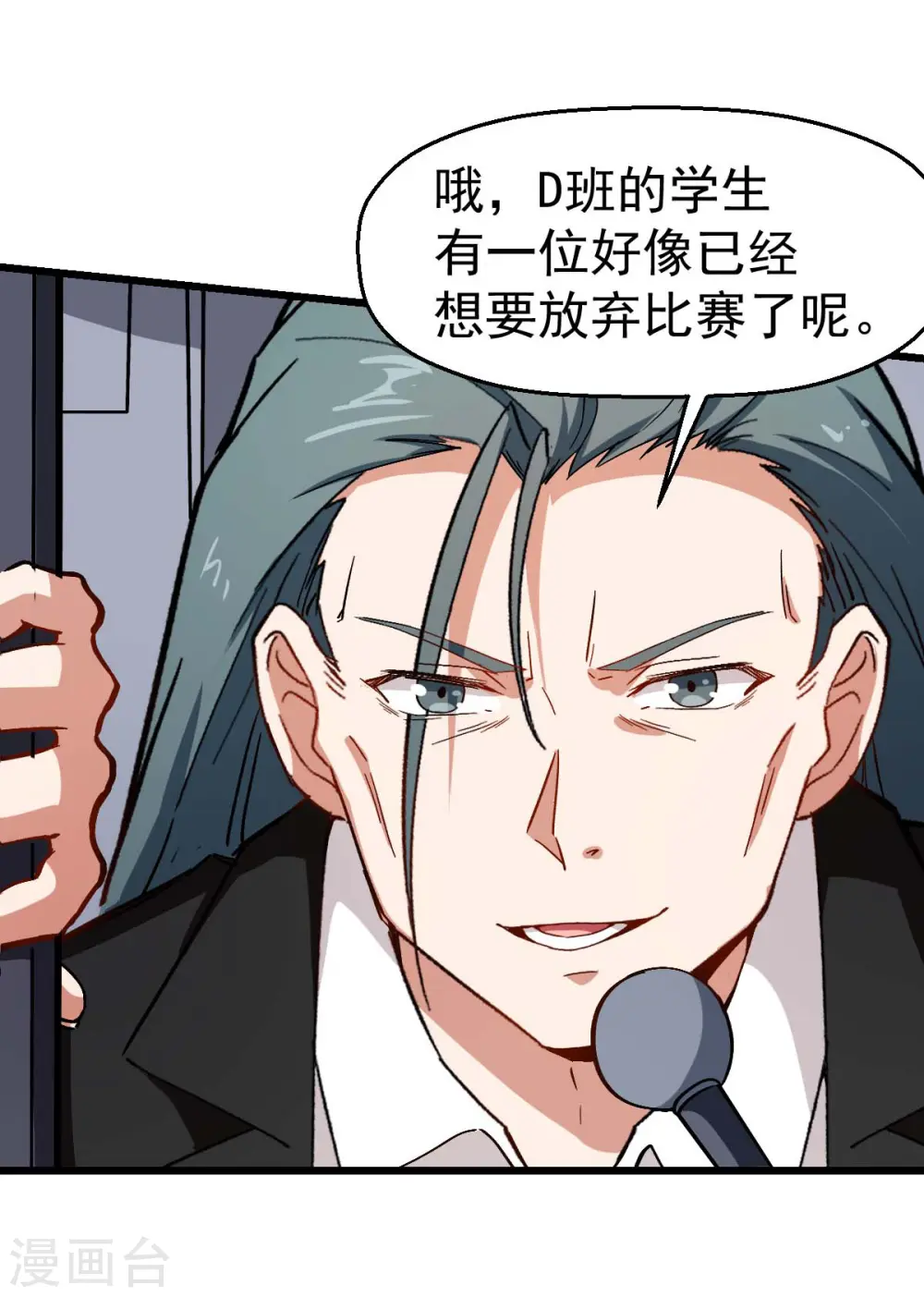 第81话 起飞吧12