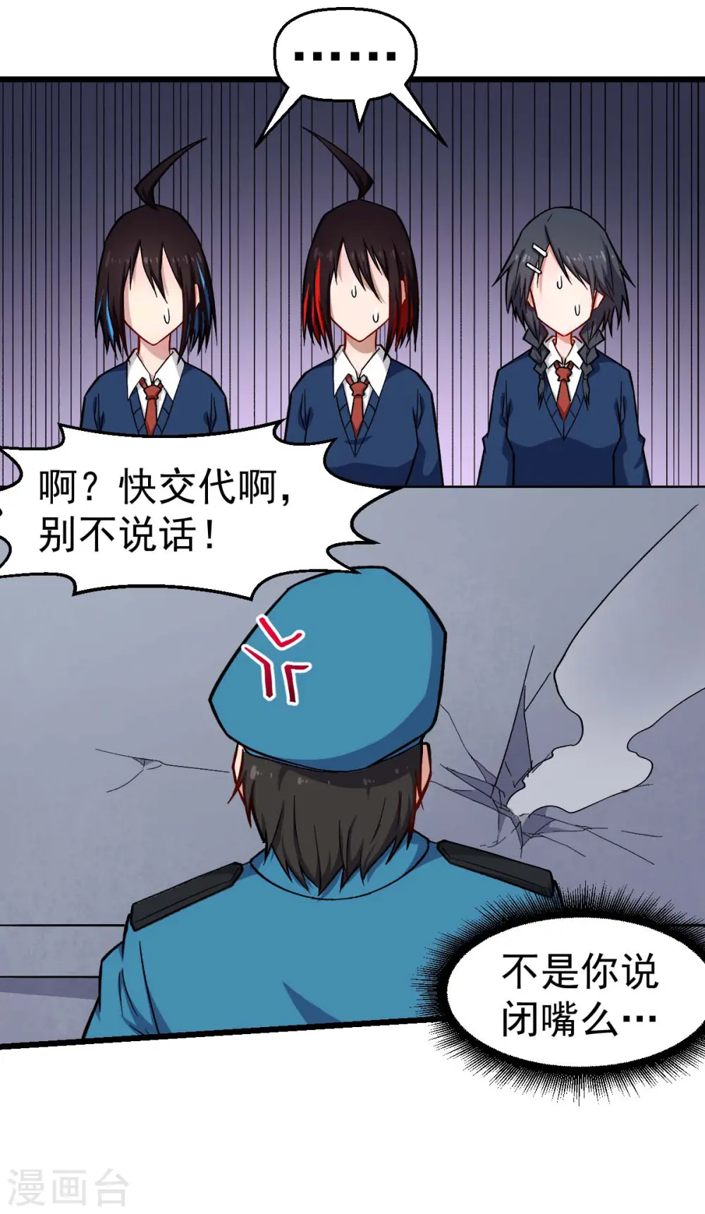 第154话 再见了您嘞5