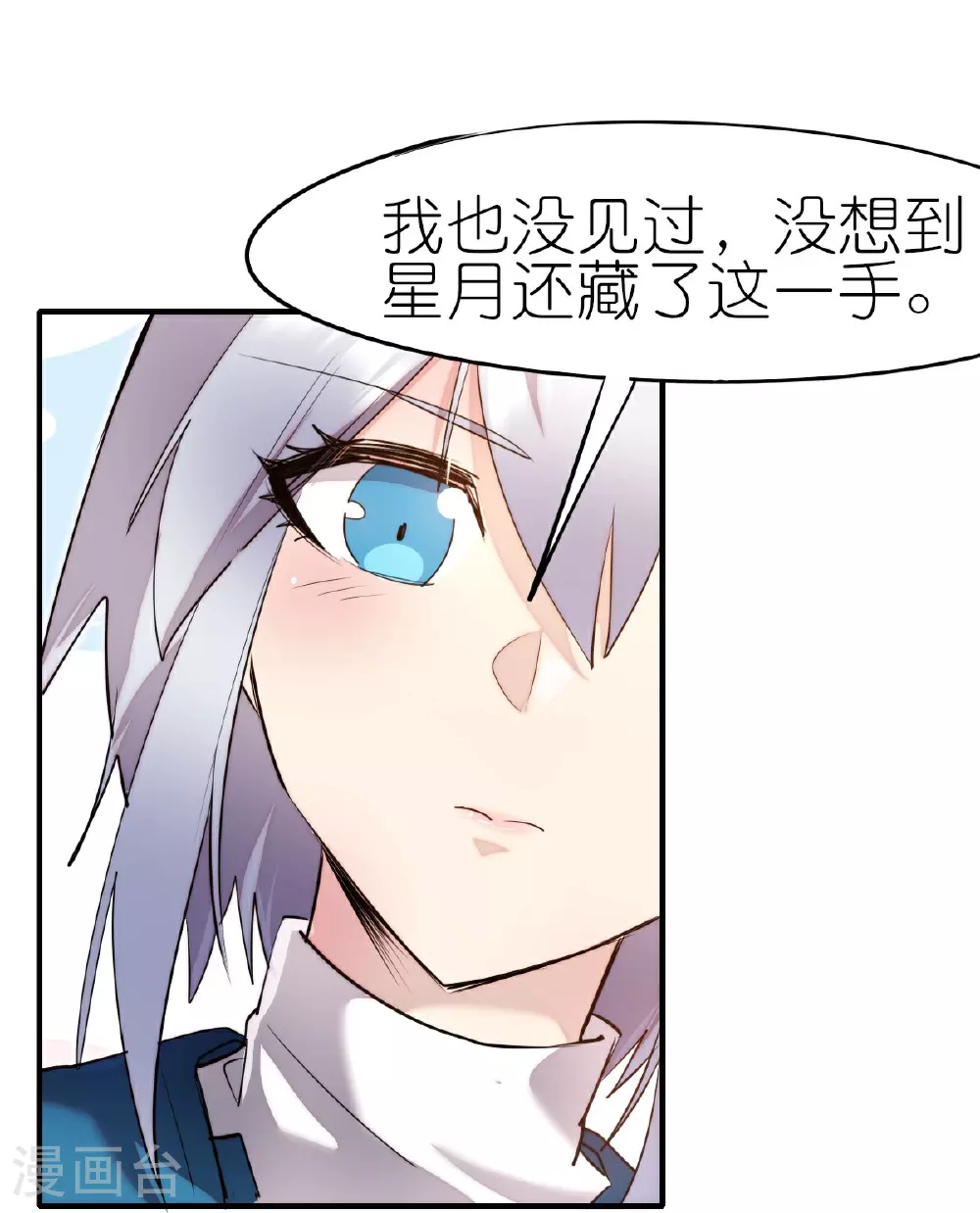 第270话 胜负之间15