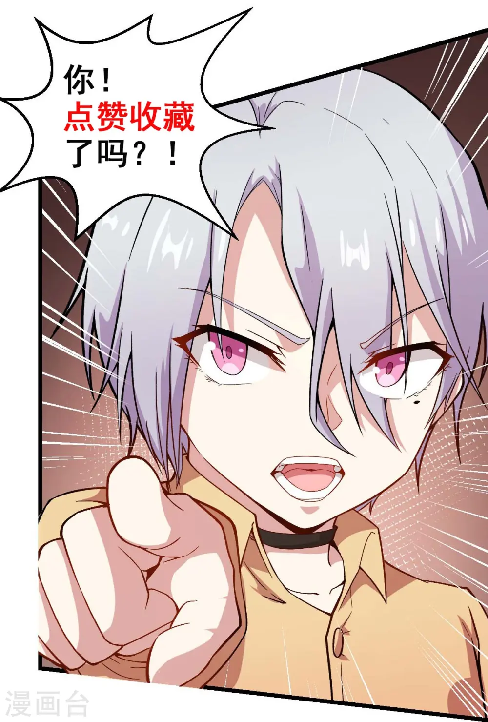 第251话 太极VS虚影罗刹32