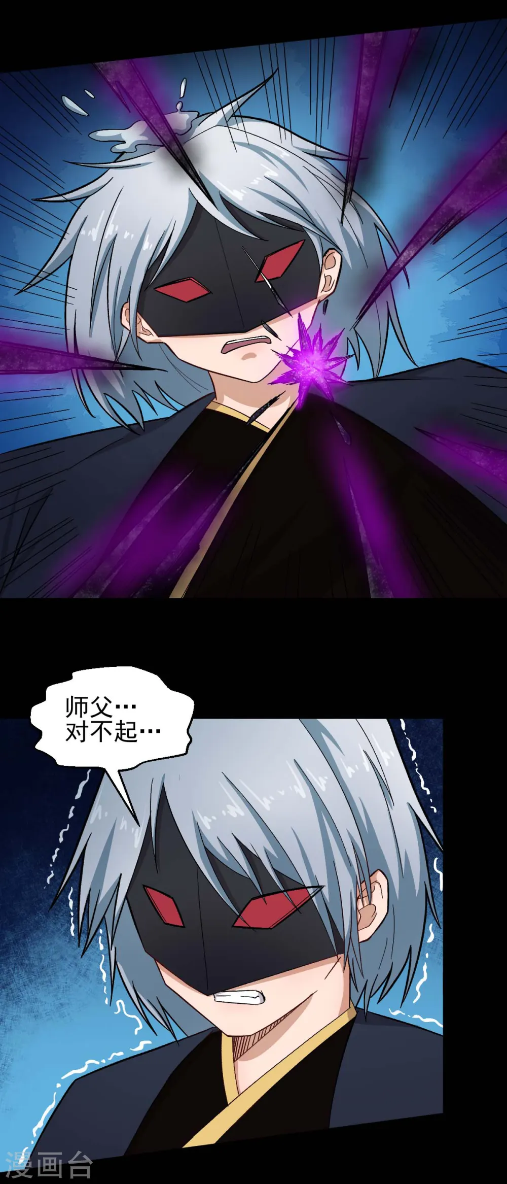 第211话 憎恨13
