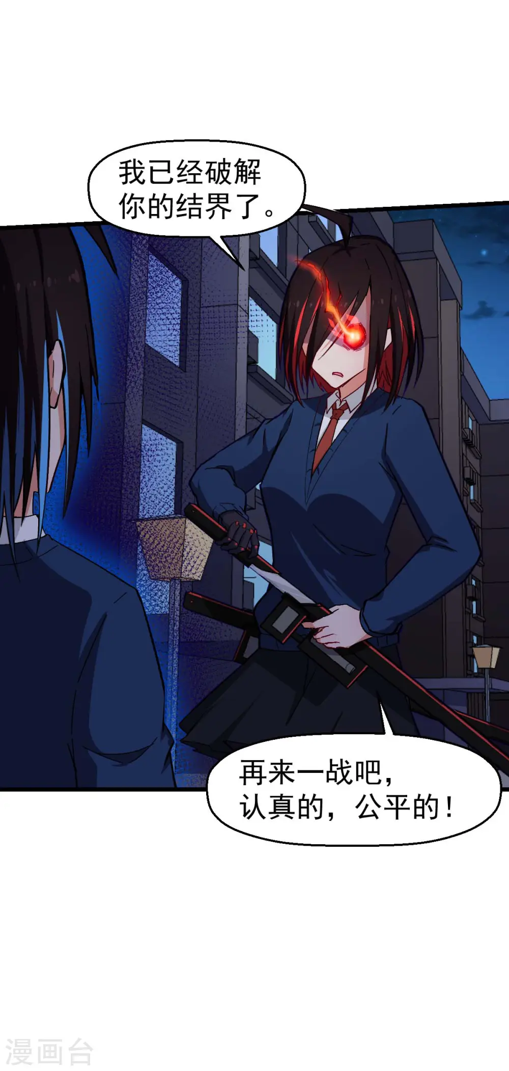 第150话 限制解除21