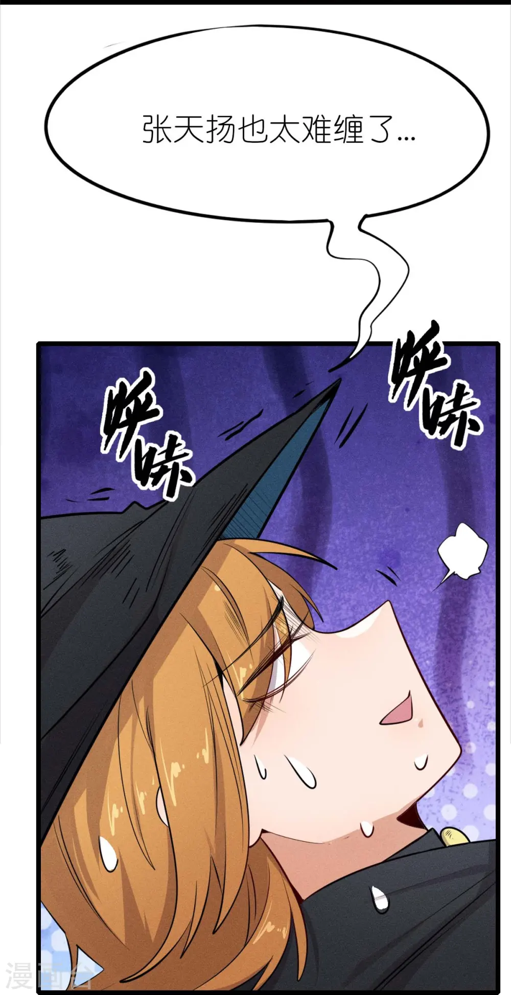第255话 无处可藏24