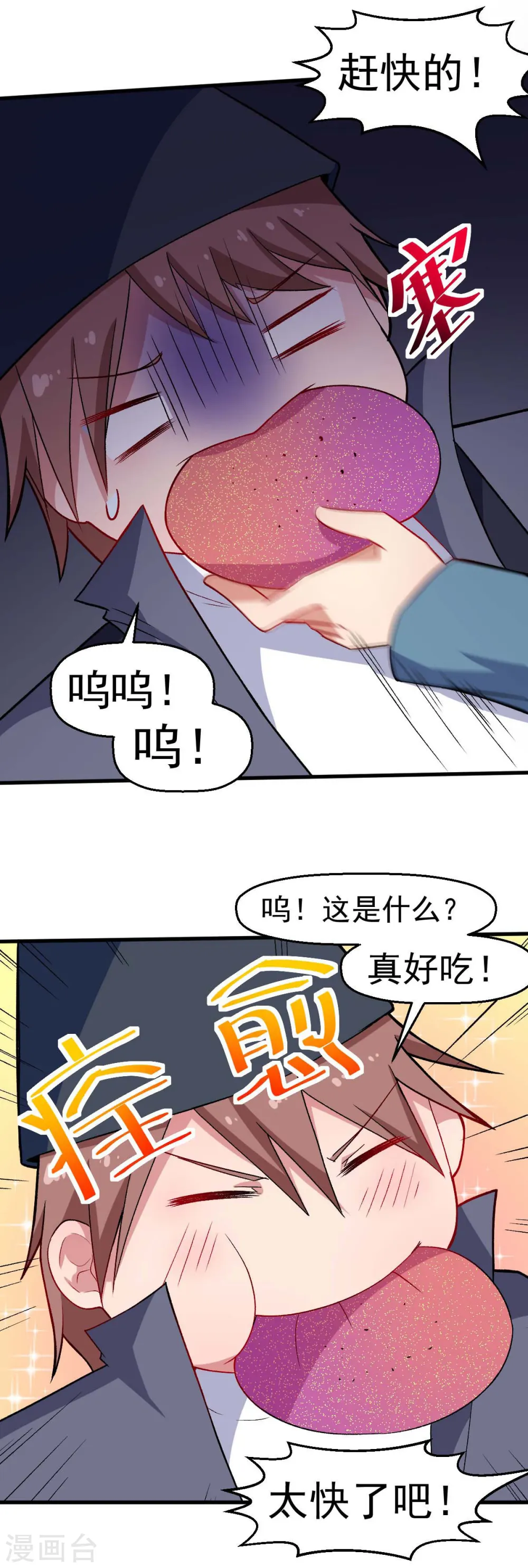 第160话 美食博主15