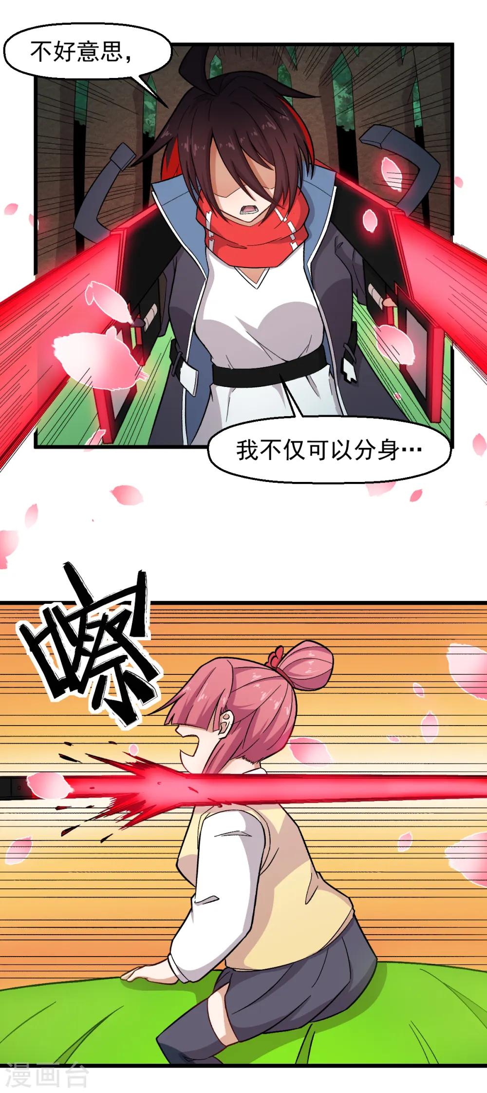 第232话 杀之！19