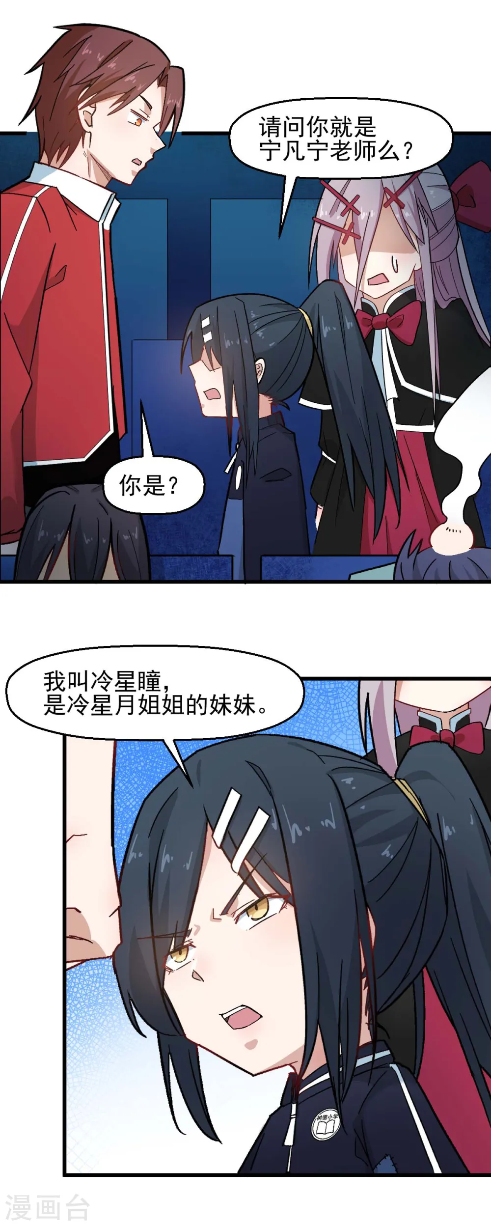 第199话 不败的冷冰15