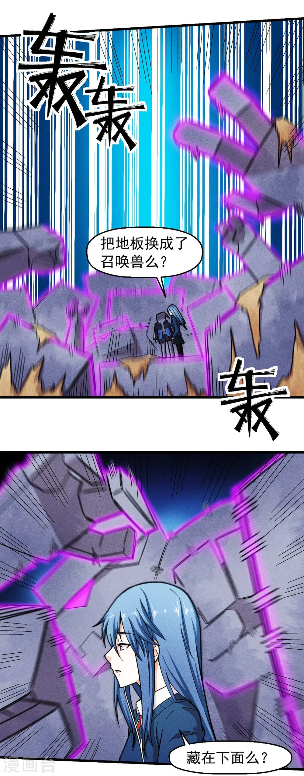 第247话 障眼法6