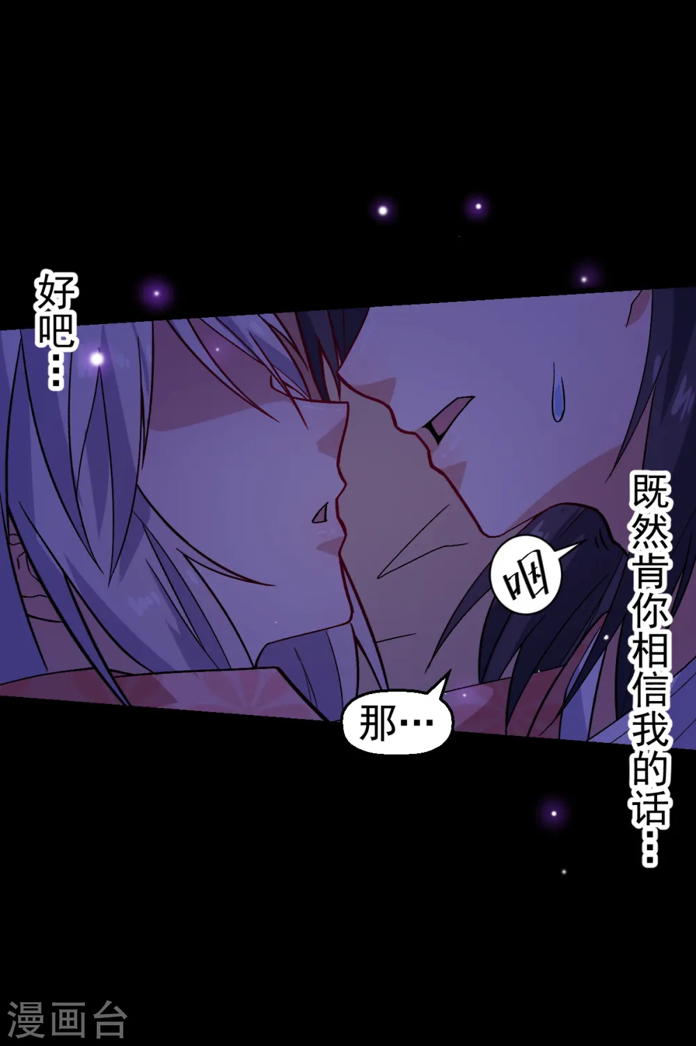 第132话 我们逃学吧26