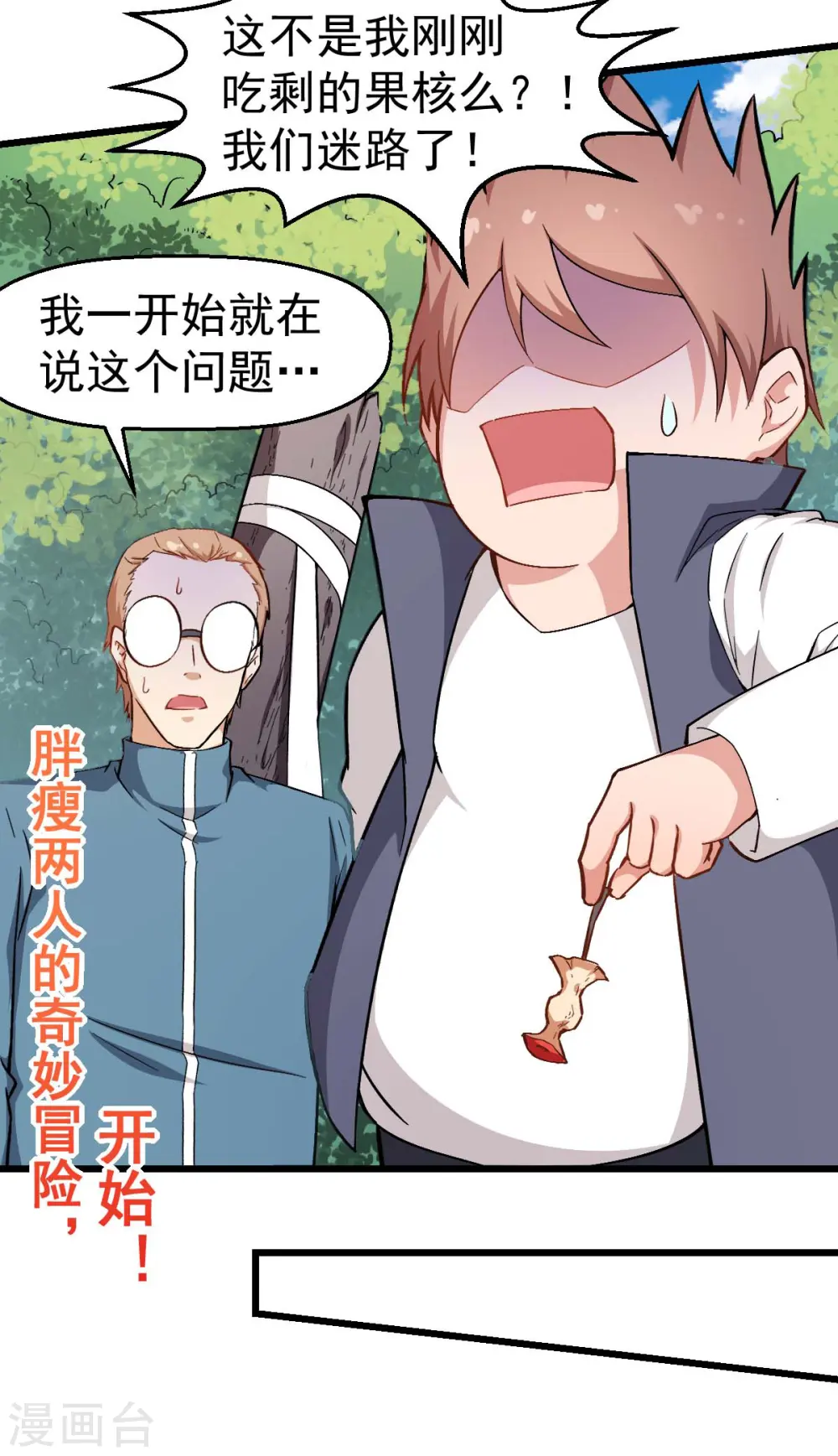 第93话 路见不平一声吼8