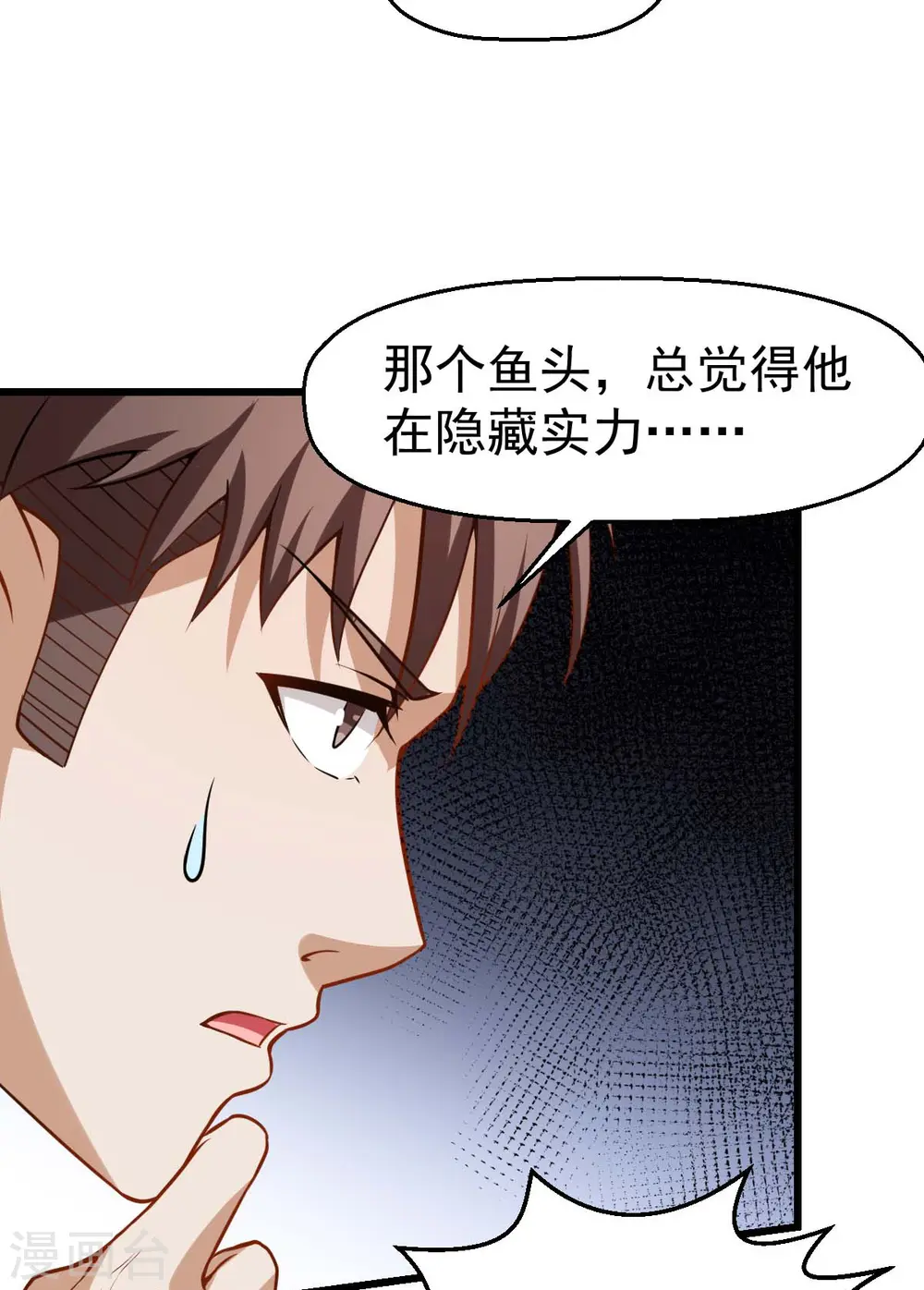 第78话 跪下吧21