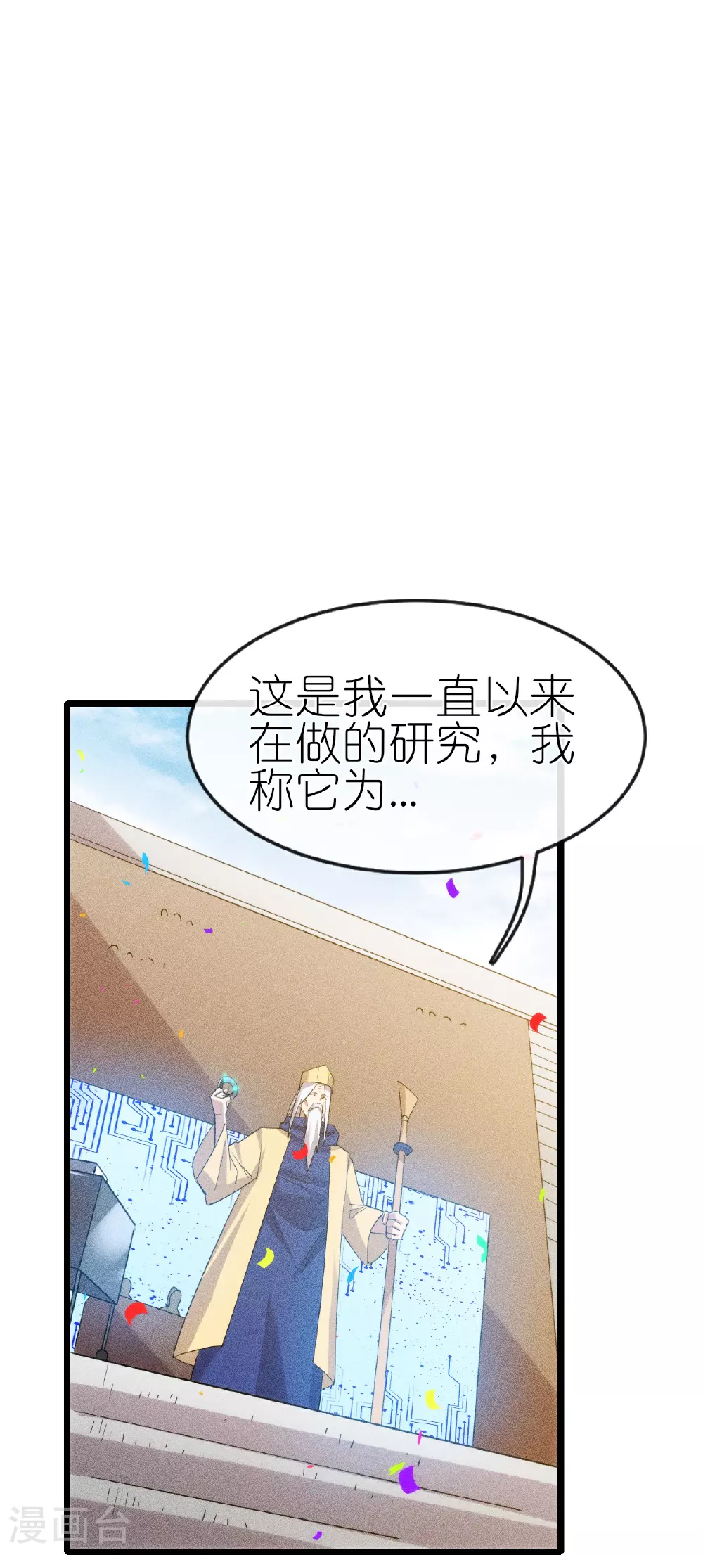 第271话 新生13