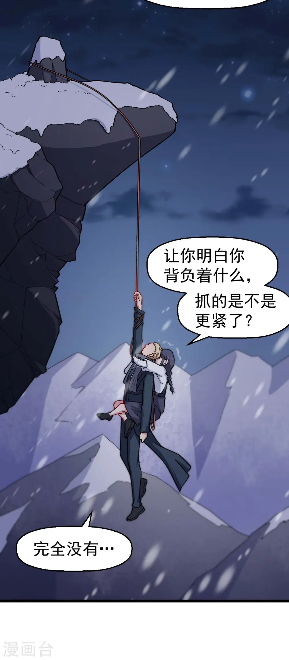 第155话 交给我5