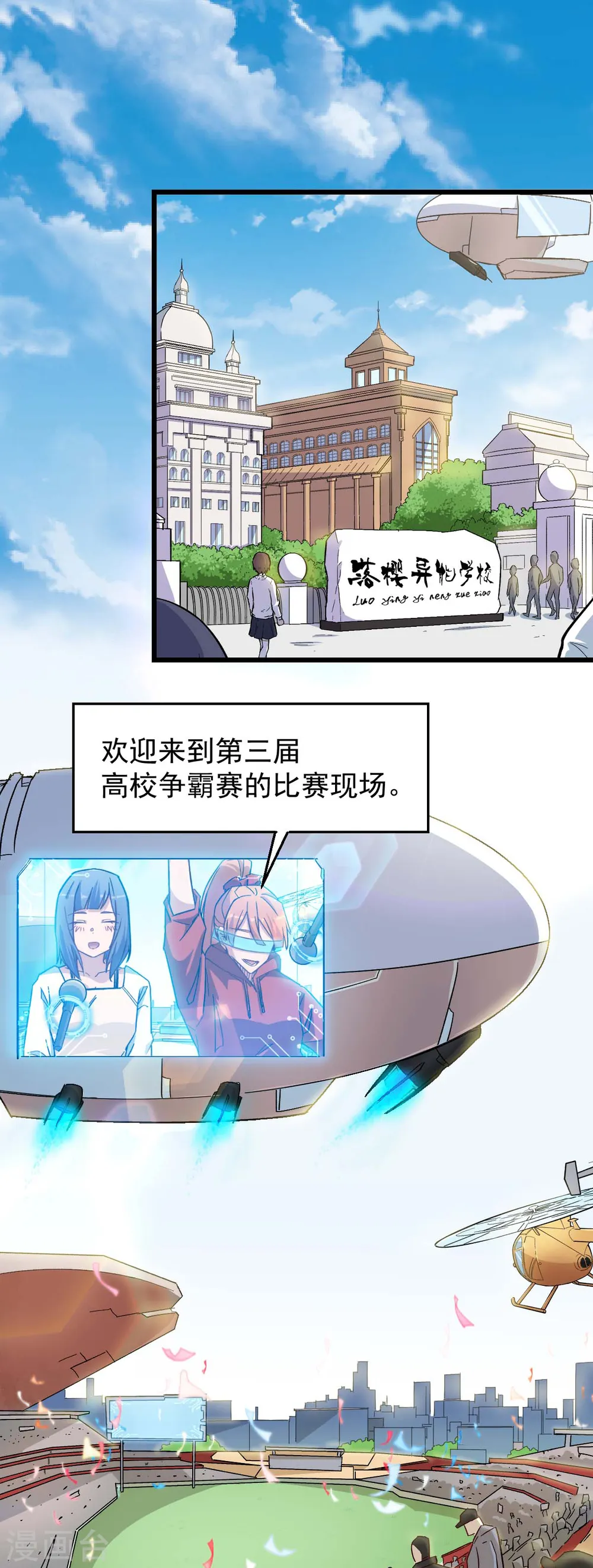 第187话 入场1