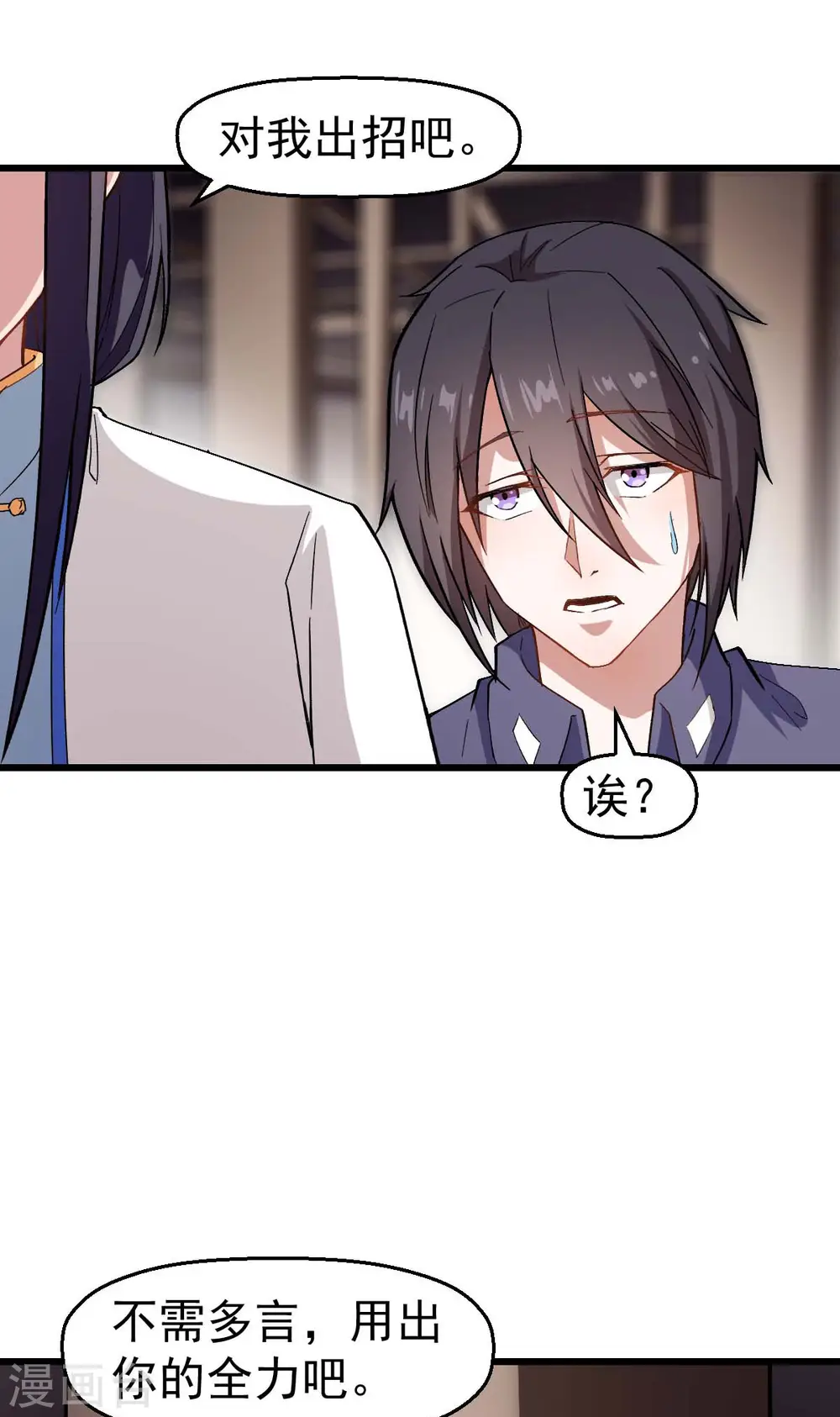 第121话 训练开启2