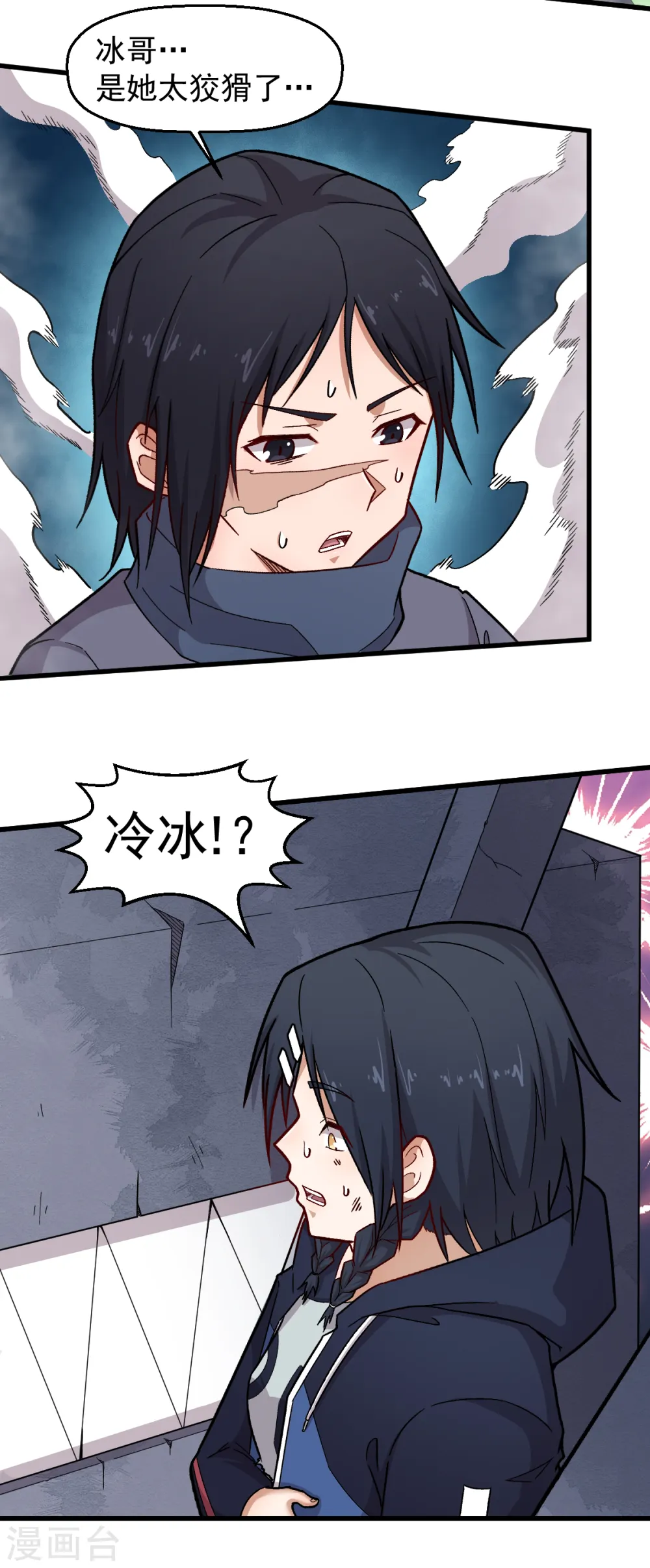 第237话 我也在等你3