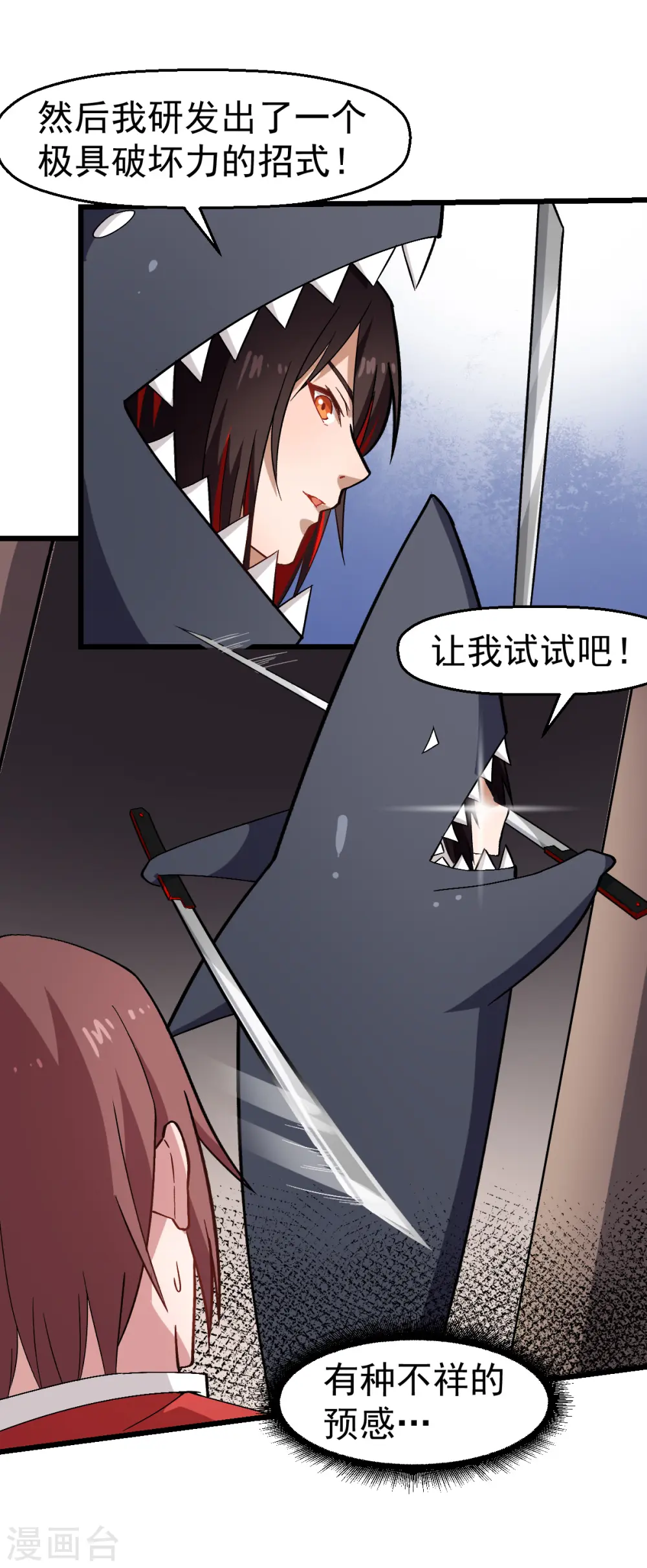 第127话 鲨鱼睡衣8