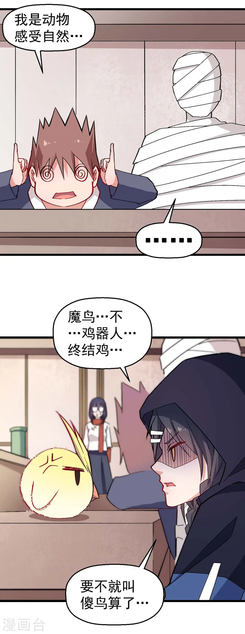 第129话 实际上的S班训练5