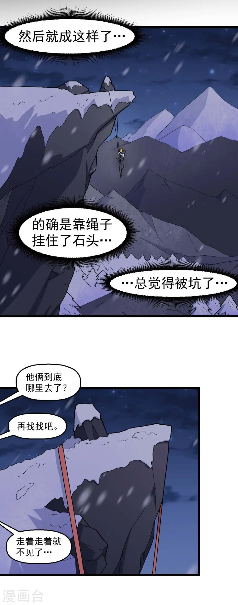 第155话 交给我14
