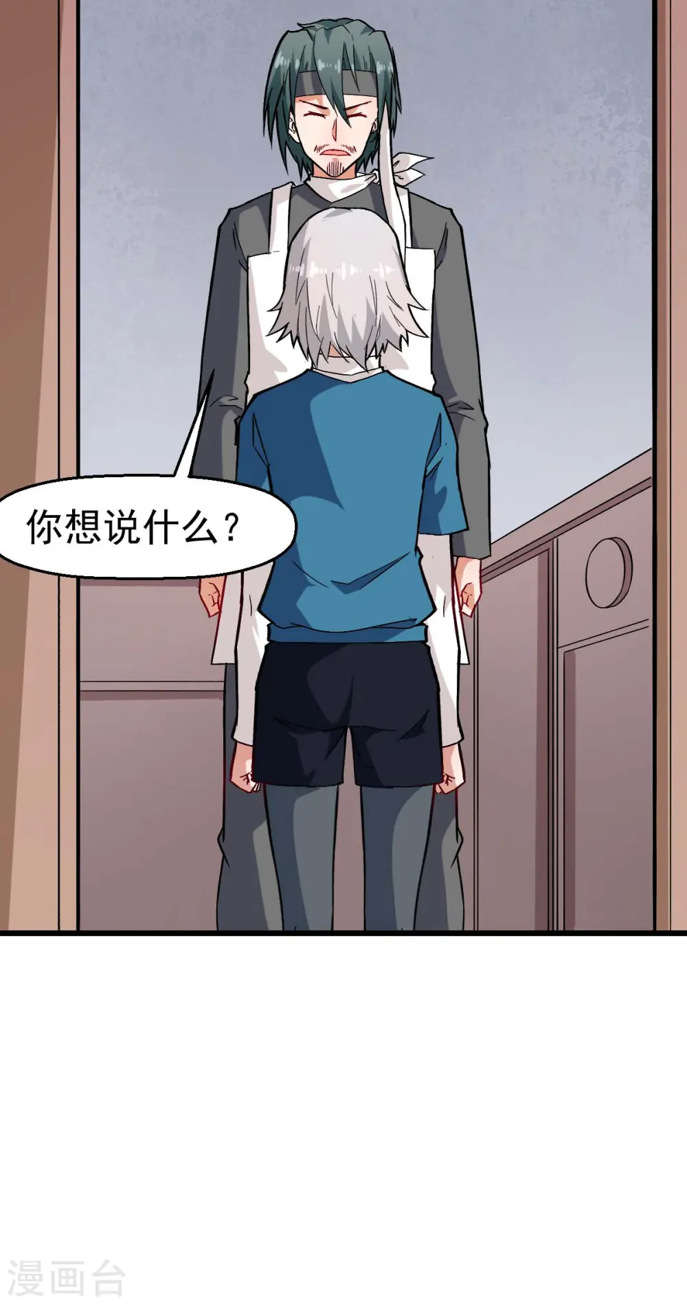第126话 大小姐3