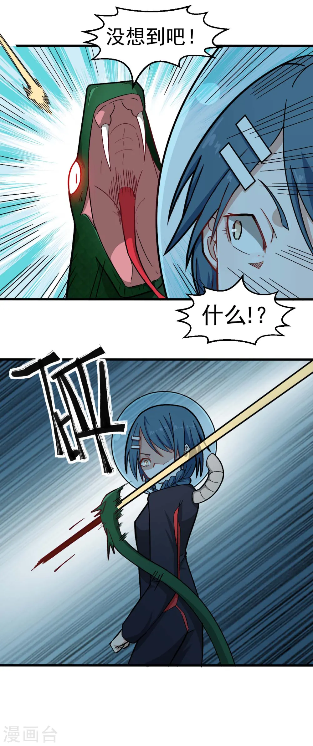 第203话 冷星月危机15