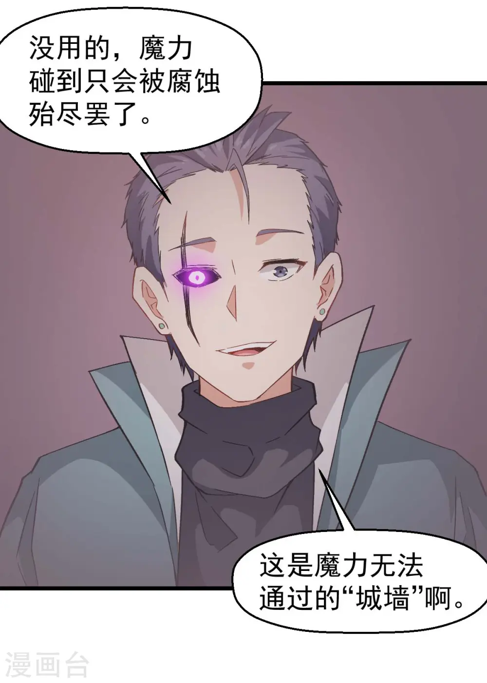 第102话 我们来了29