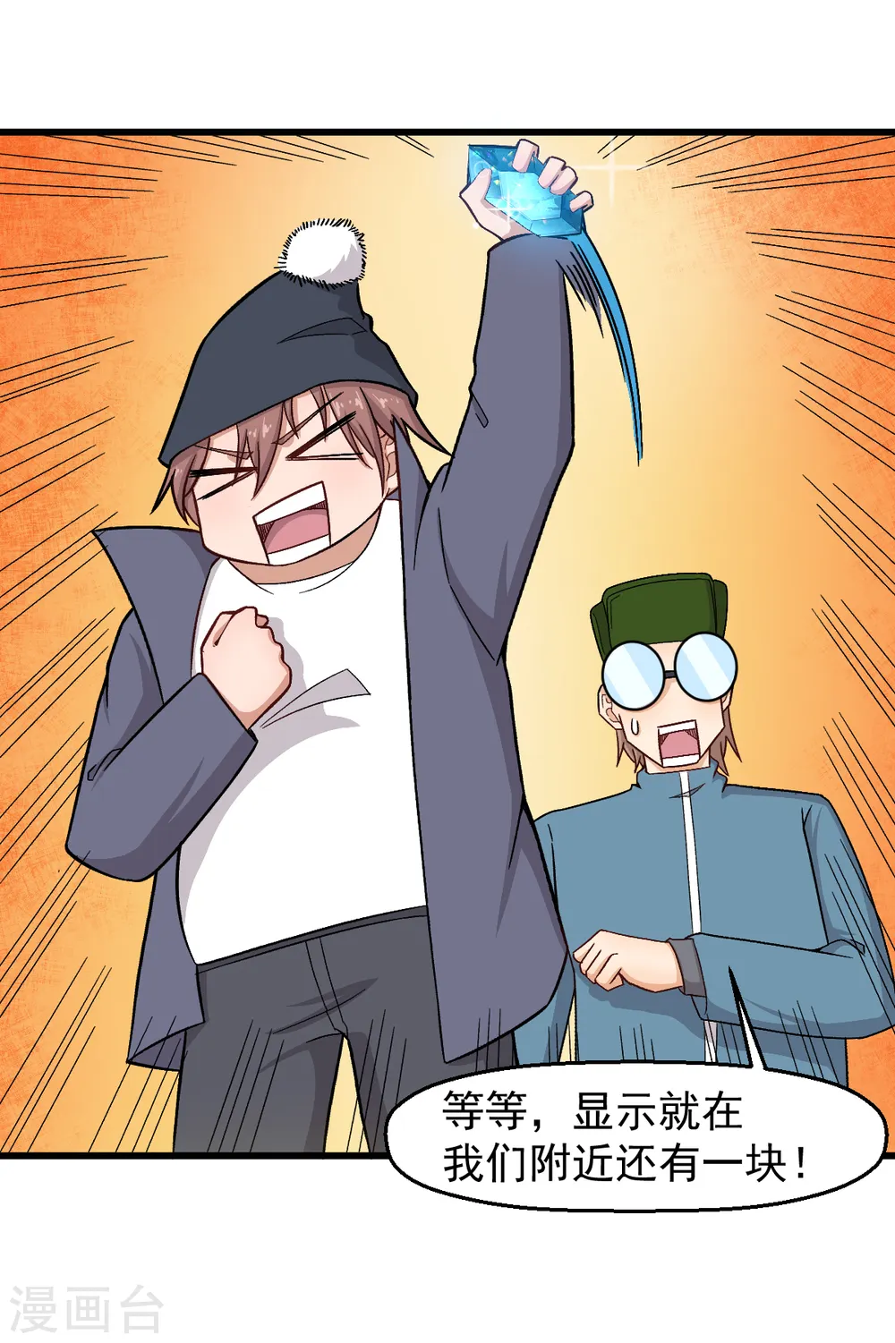 第228话 淘汰赛开始20