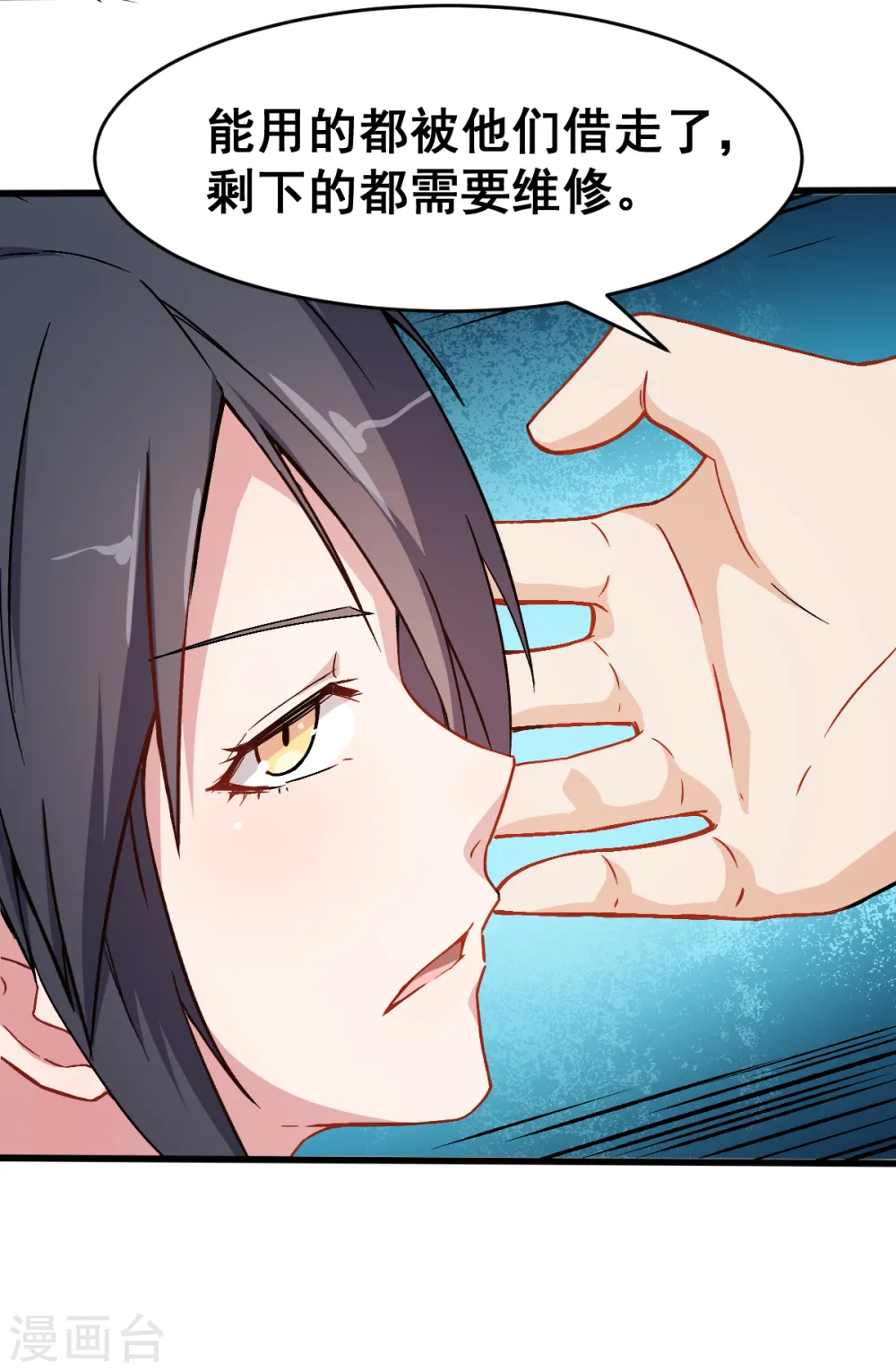 第31话 来自财务的针对8