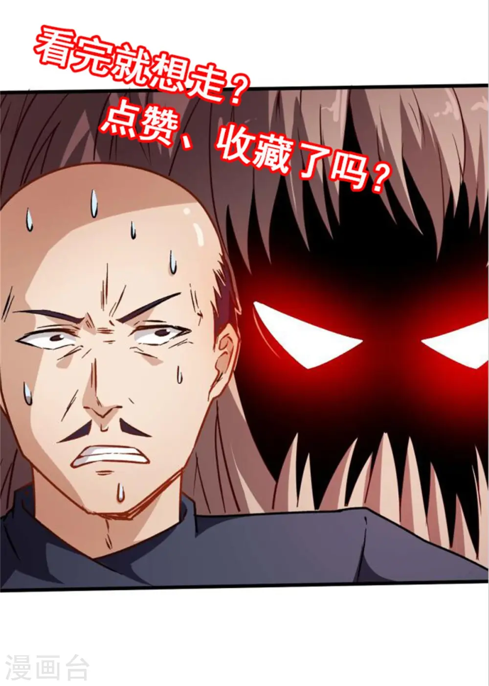第68话 D班的担忧32