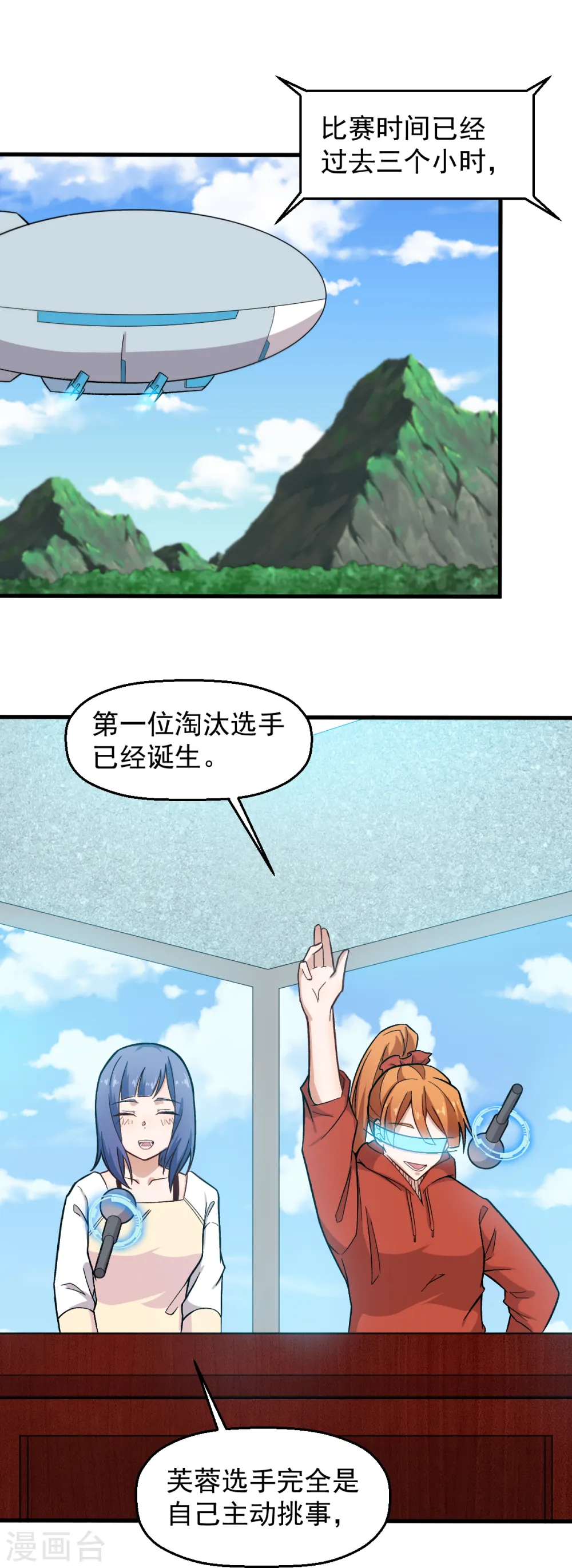 第233话 皇太极驾到1