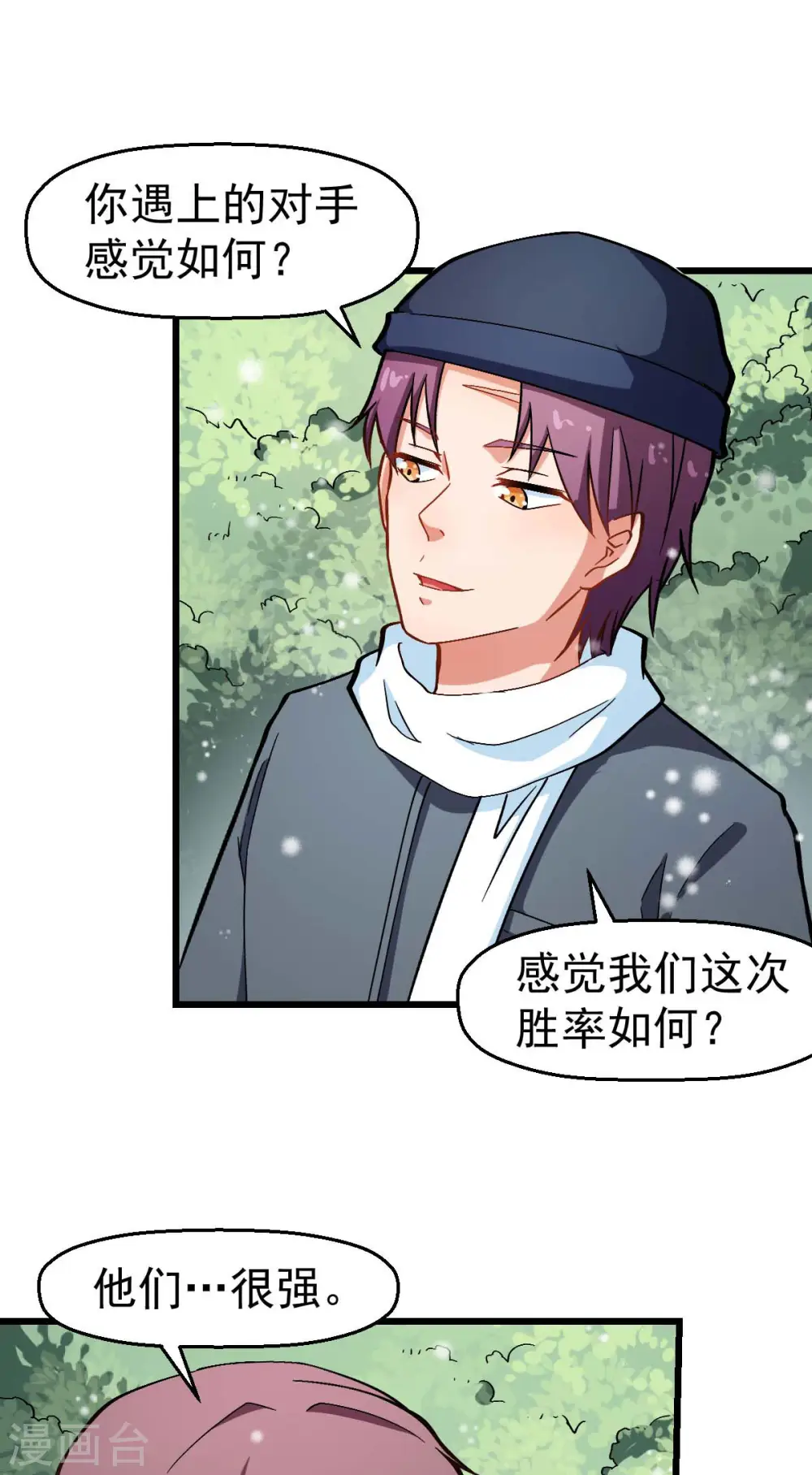 第119话 比赛的奖品17