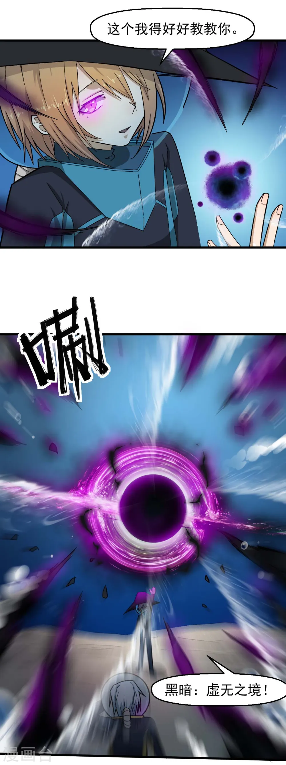 第210话 虚无之境20