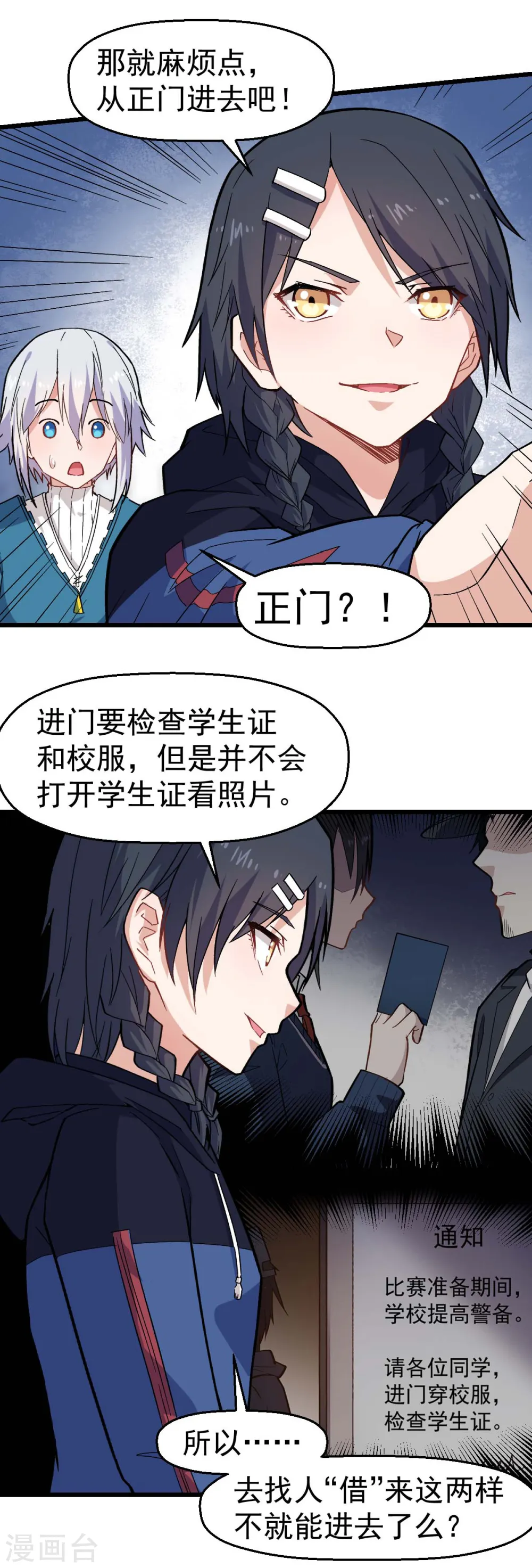 第142话 就是很突然20