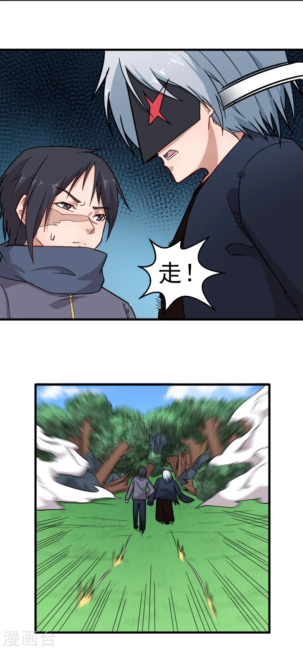第237话 我也在等你11