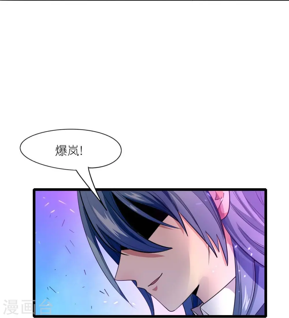 第258话 冷冰对战董霄23