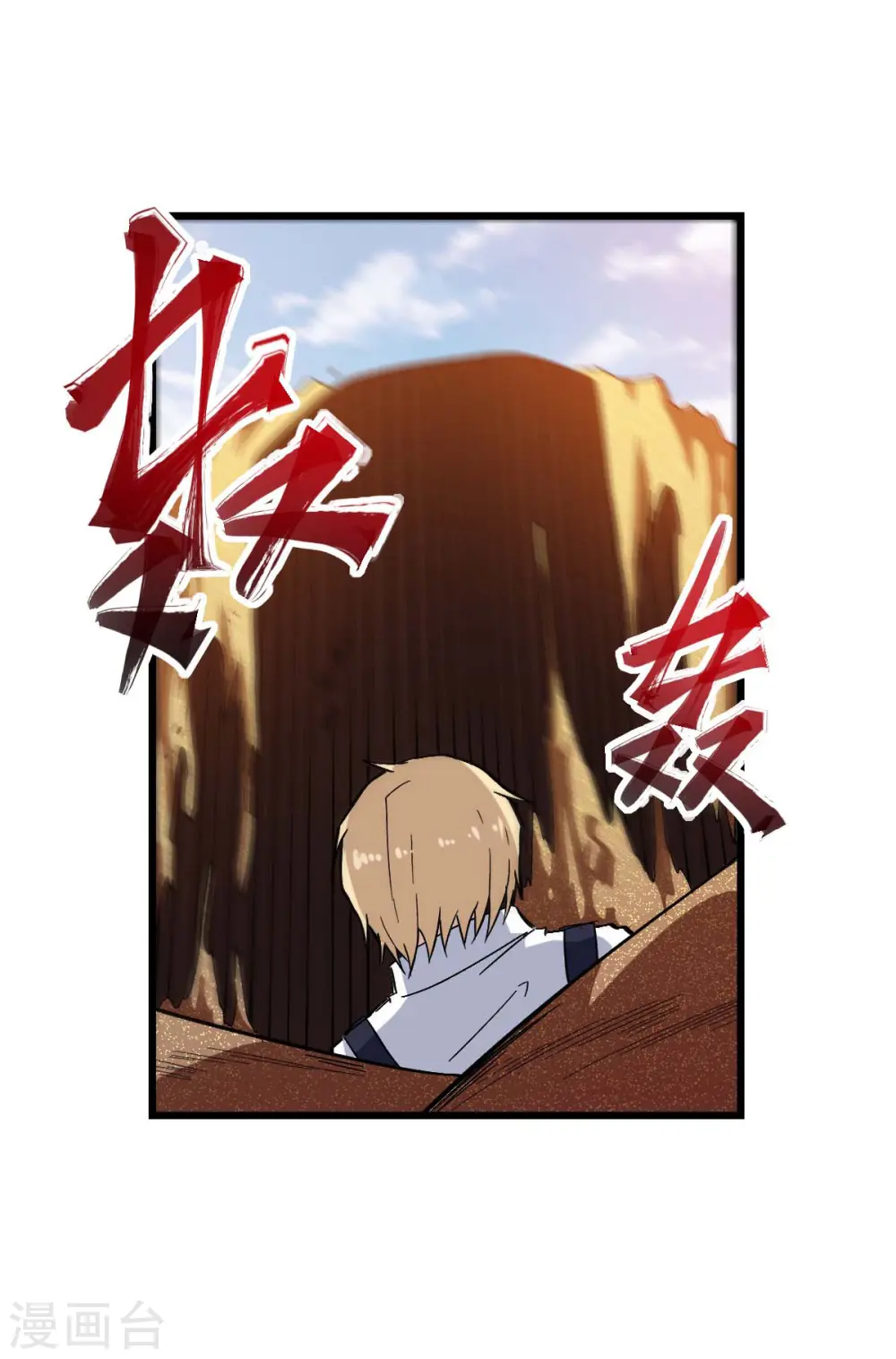 第156话 我怎么在沙漠里25