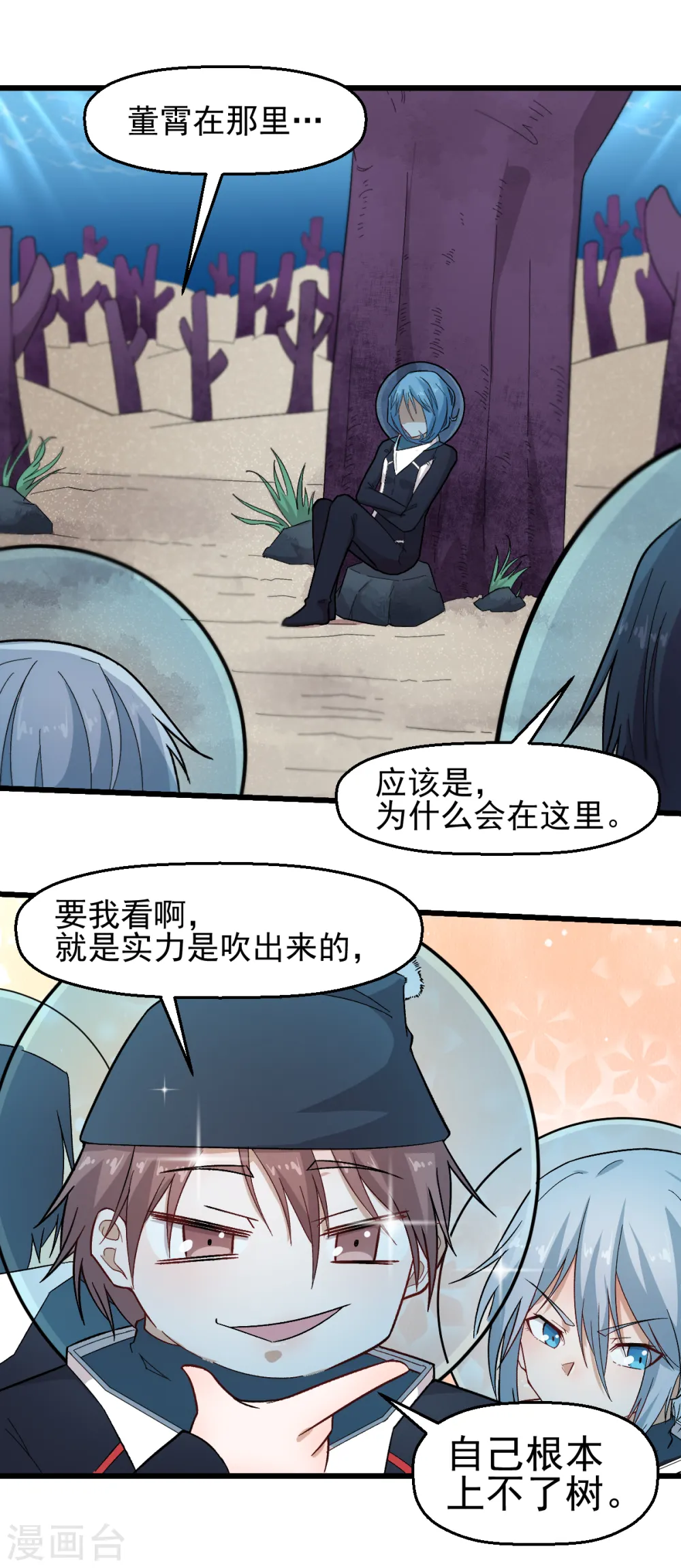 第216话 集结3