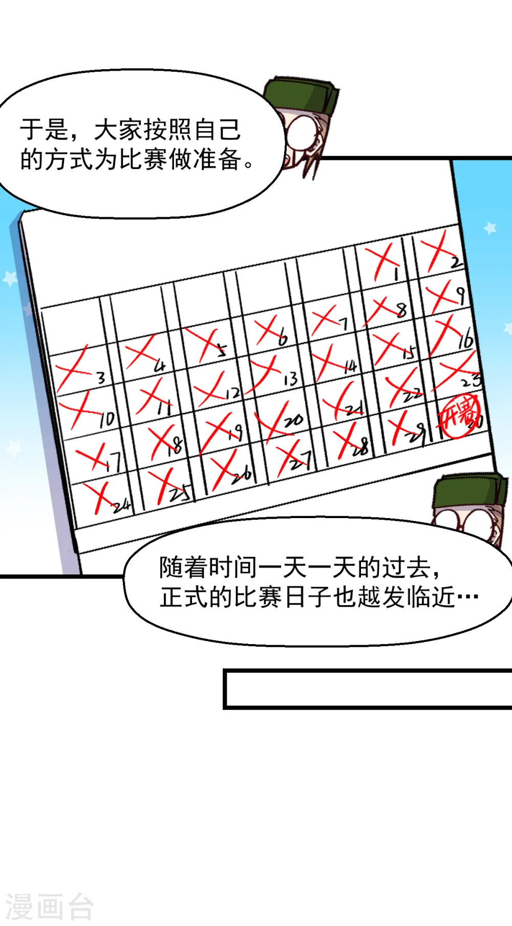 第186话 最后的备战14