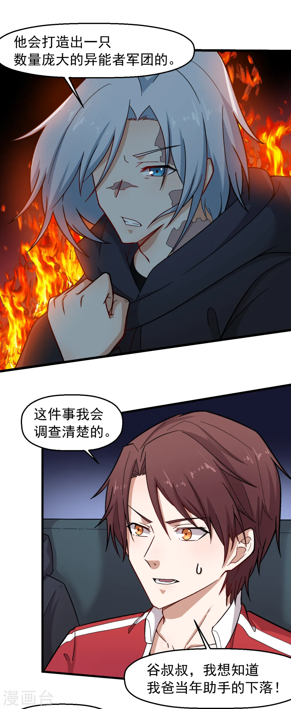第240话 投票1