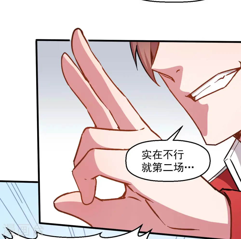 第72话 D班的机会14