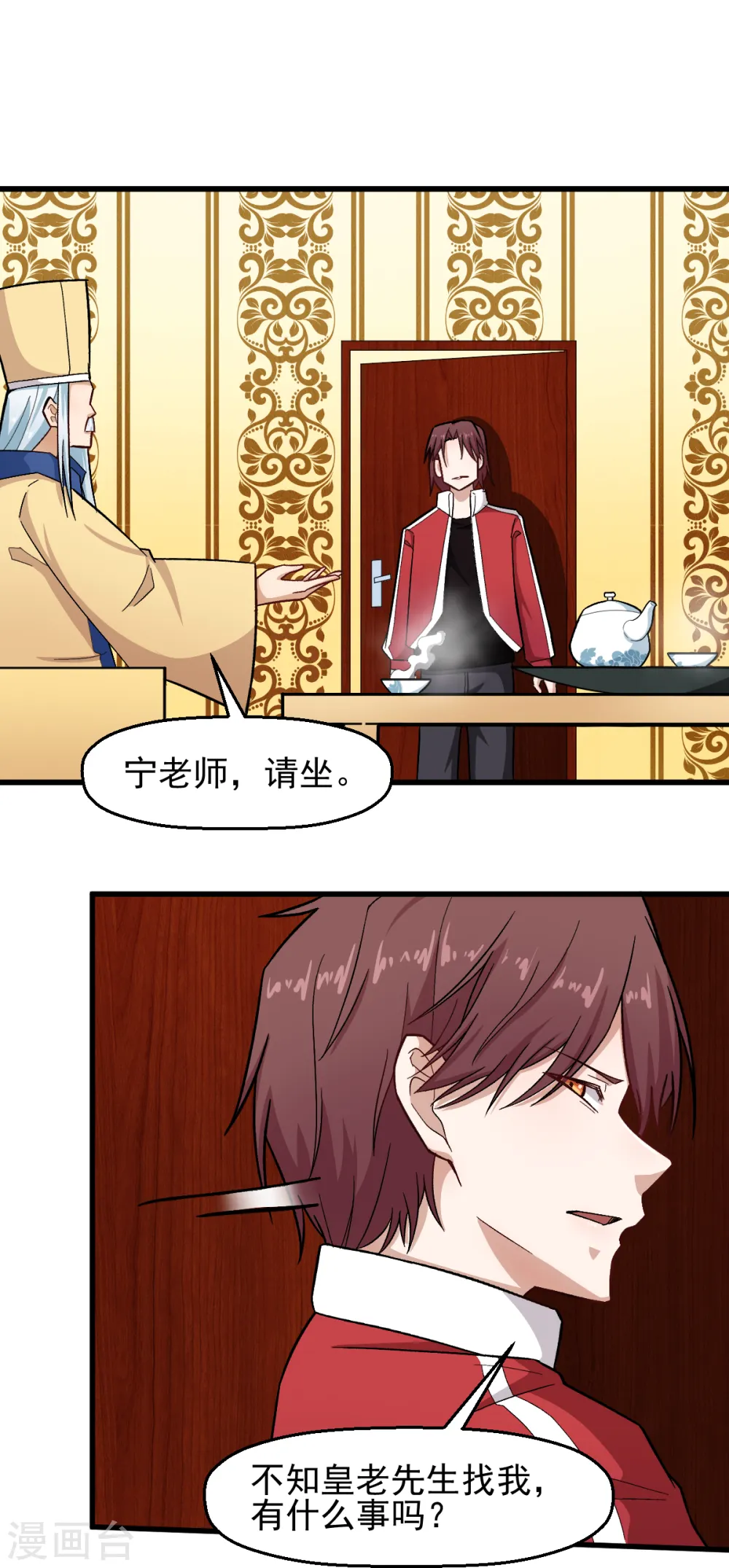 第218话 喝茶11