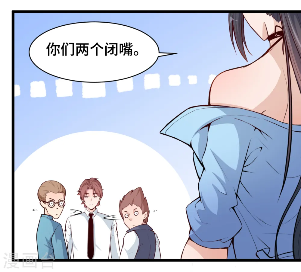 第3话 因材施教17