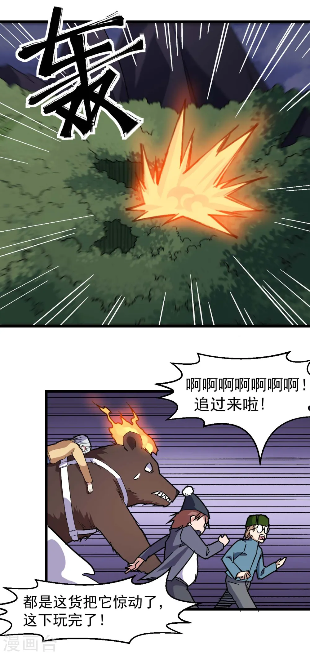 第176话 我行我上1