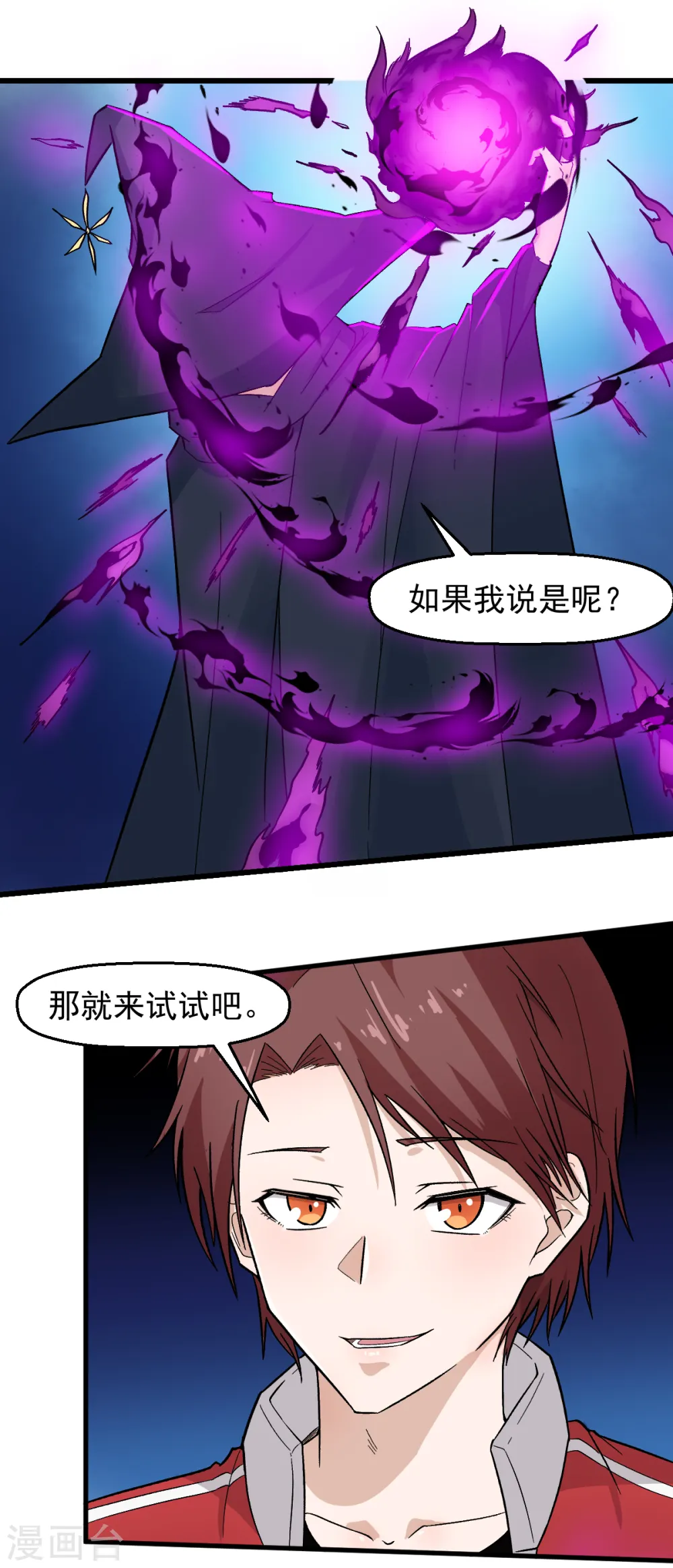 第215话 联盟邀请4
