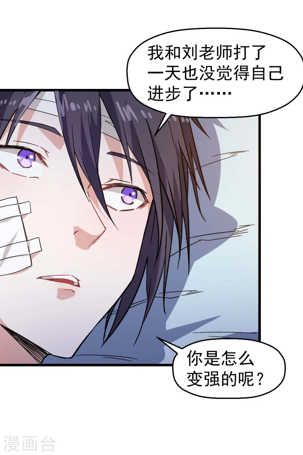 第131话 游戏开始3