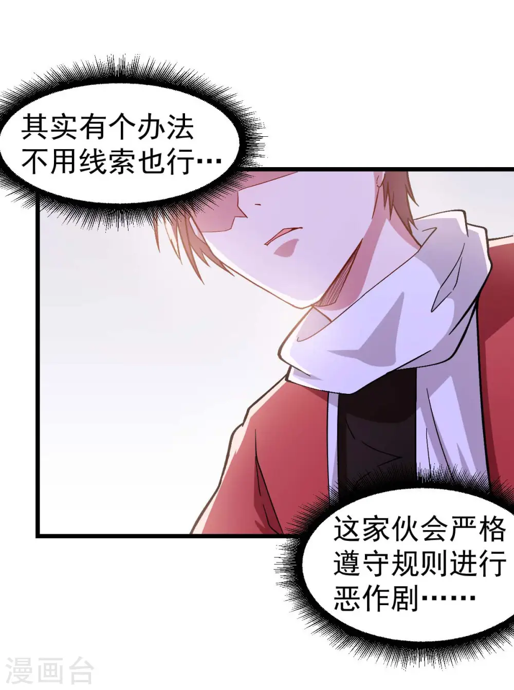 第114话 恶魔传说28