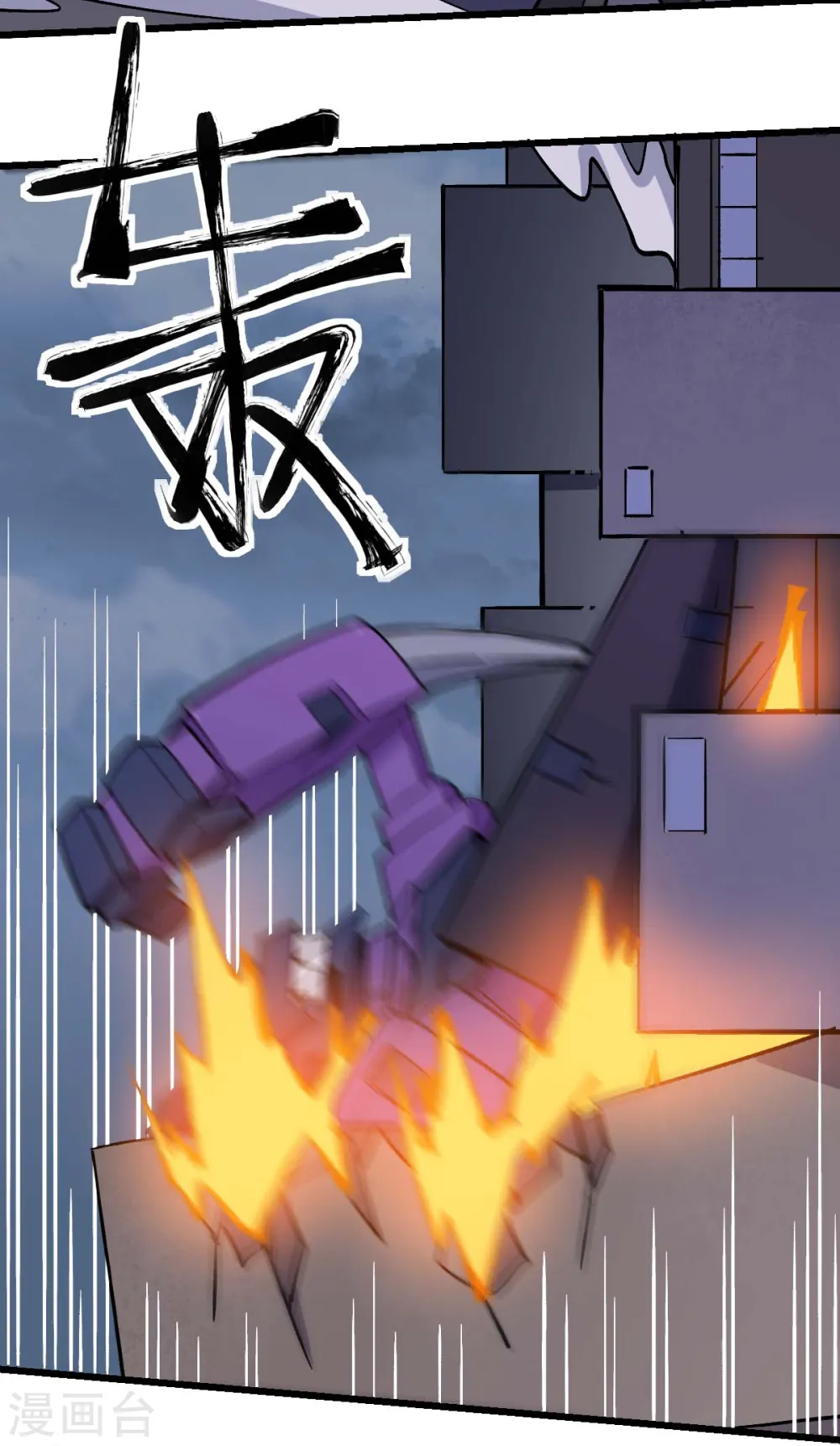 第184话 绝招12