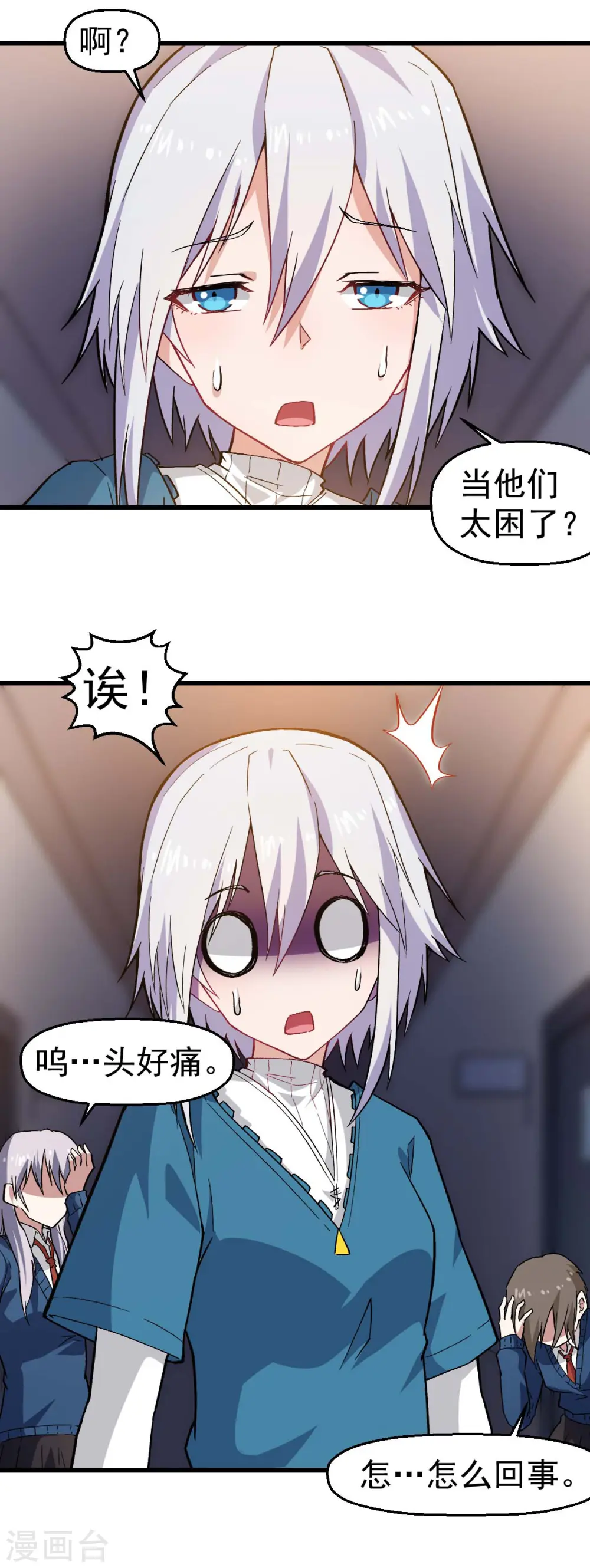 第144话 气象局15