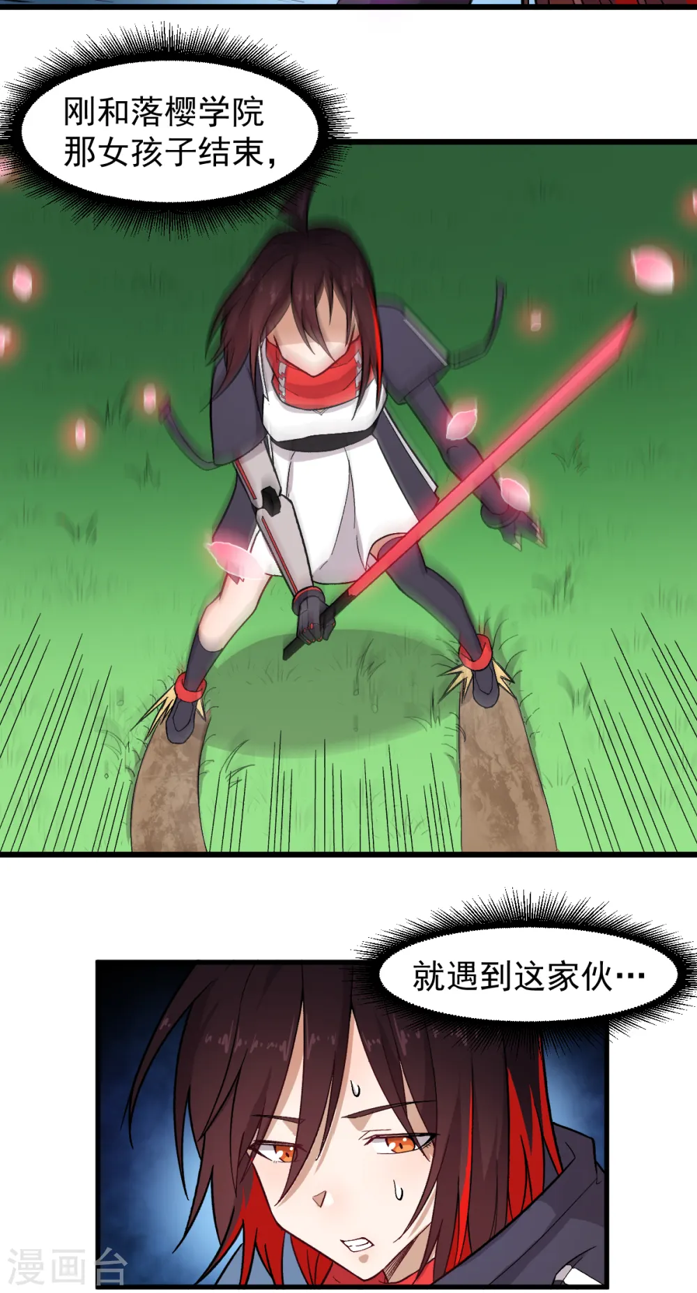 第236话 冷星月胜王焱3